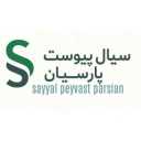 Sial Pahid Parsian agency, production of all types of repair clamps and branching in Mashhad