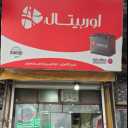 Sepahan battery agency, installation and after-sales service of car batteries in Qazvin