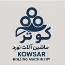 Kausar Machinery, Chahar Dange, Tahran'da haddeleme hattı makinesi tasarımı ve üretimi