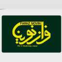 Faraz Novin Rad Afshan Company, production and sale of wires and cables in Lalezar, Tehran