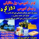 Daily Dump Load Services, Sale of Building Materials in Neyshabur