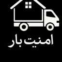 Cargo security company, transportation of home furniture and commercial goods in Tehran Pars