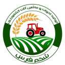 Shakham Fars Company, production and sale of agricultural tools in Sepidan Fars
