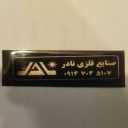 Rare metal industries, sale and manufacture of anti-theft doors and windows in Ardabil