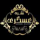 معرض الفضة أصغري، بيع جميع أنواع الأطباق الفضية والهدايا في أصفهان