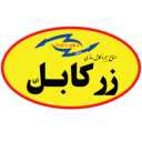 زركابل ألبا، بيع الأسلاك والكابلات الكهربائية الصناعية والإنشائية في طهران