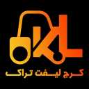 Rasht Karaj forklift, forklift satışı ve onarımı