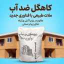Genuine Mousavi straw, execution and sale of bag straw in Rasht