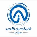 Shabab Zagros Minerals, supply and sale of Gilsonite natural bitumen in Kermanshah