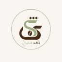 Shayan Cafe, coffee distribution center (Arabica and Robusta) in Quds city