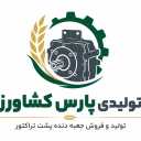 Pars Keshavarz production, production and sale of tractor gearbox in Tabriz
