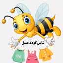 Asal children's clothing store, selling children's clothes and sesame in Rasht