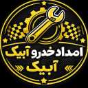 Abik Pars Car Rescue, immediate dispatch of a truck and tow truck in Qazvin