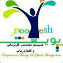 مركز بويش لعلاج النطق والعلاج الوظيفي وعلاج التأتأة في أراك
