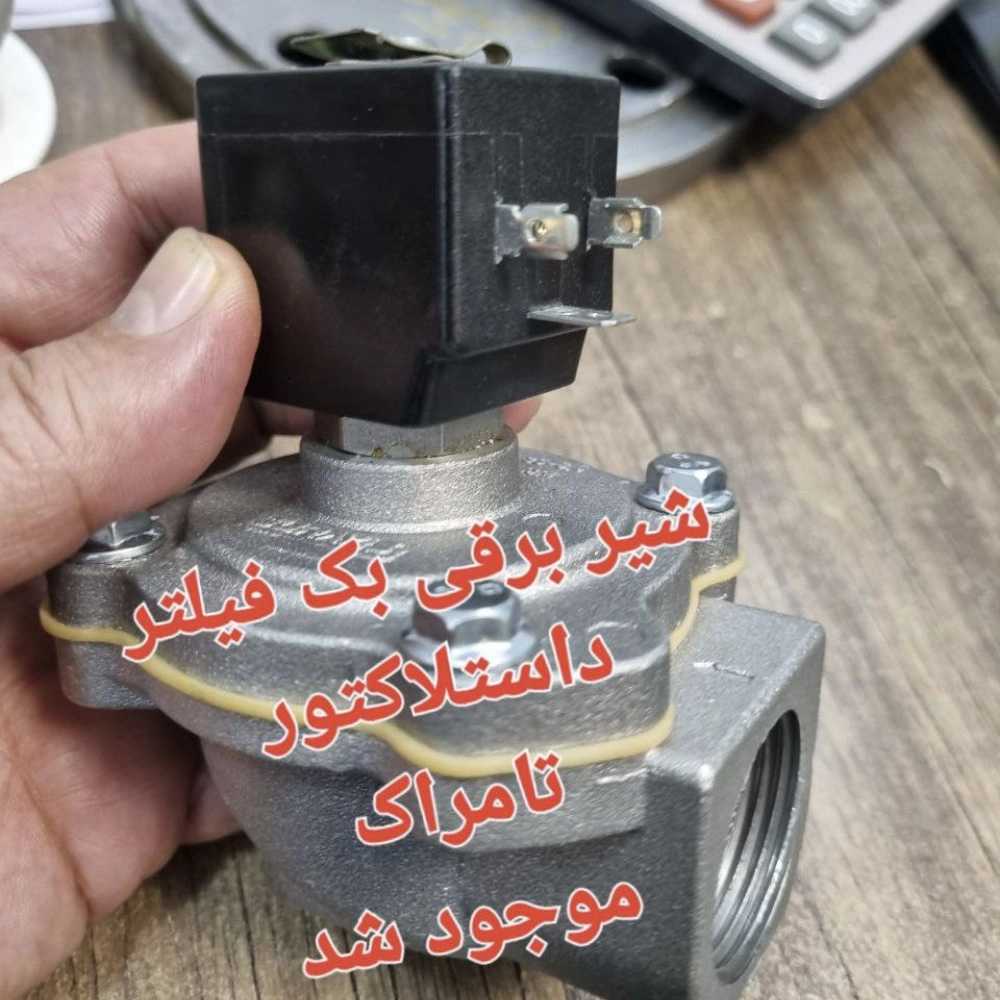 Tomrack Dastlact Backlot Valve