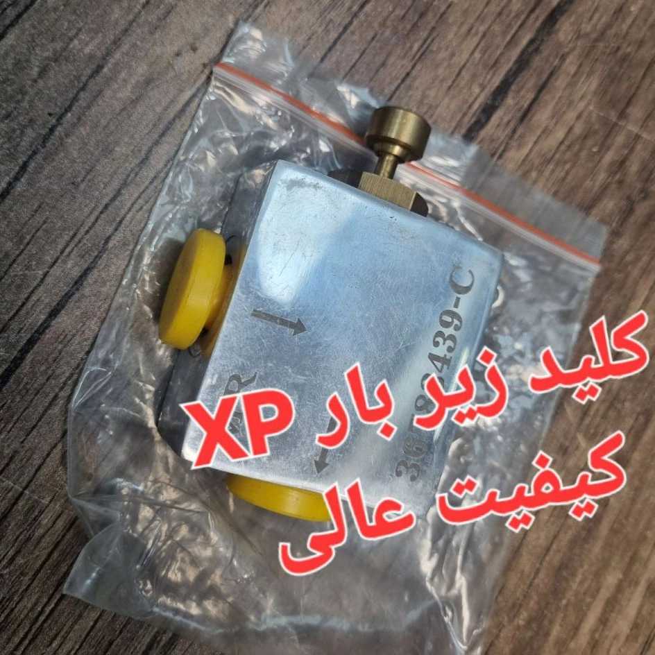 The key below XP