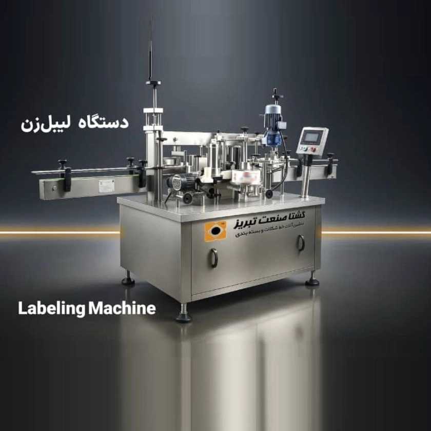 Labeling machine