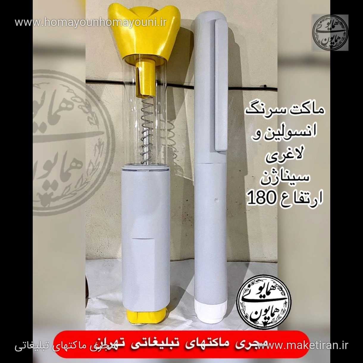 Advertising mockup of insulin and slimming syringes