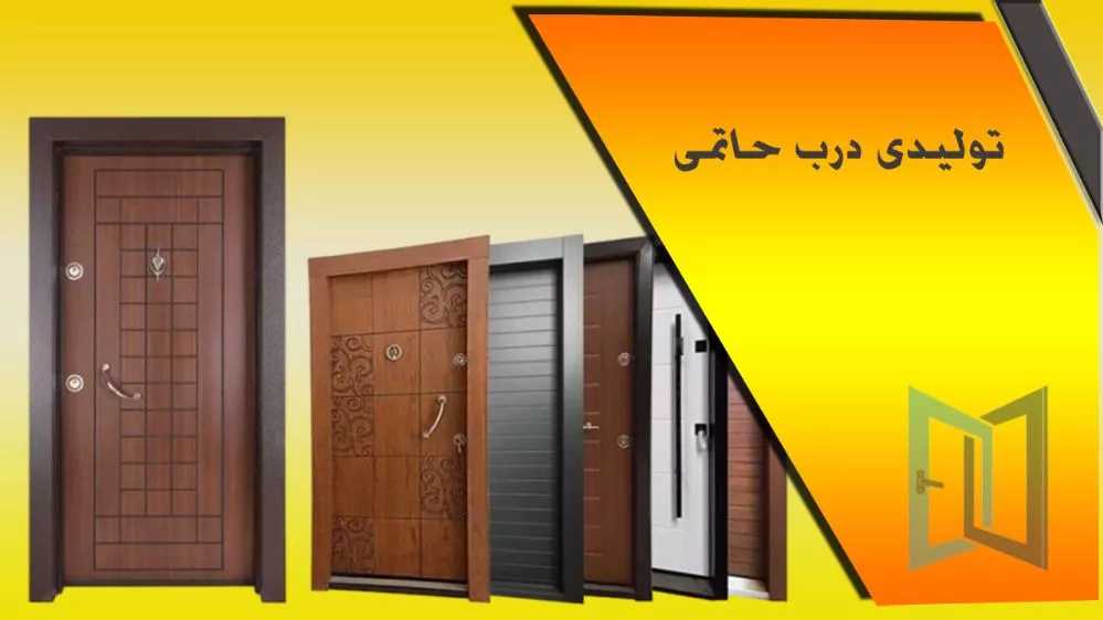 Hatami anti-theft door and double-glazed window in Rasht