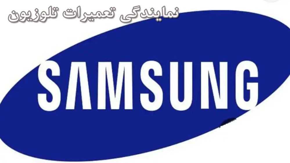 Samsung TV representative