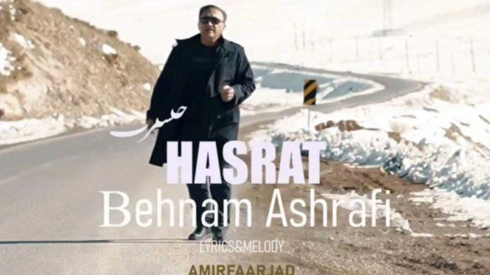 Song with the voice of Behnam Ashrafi Dehkordi