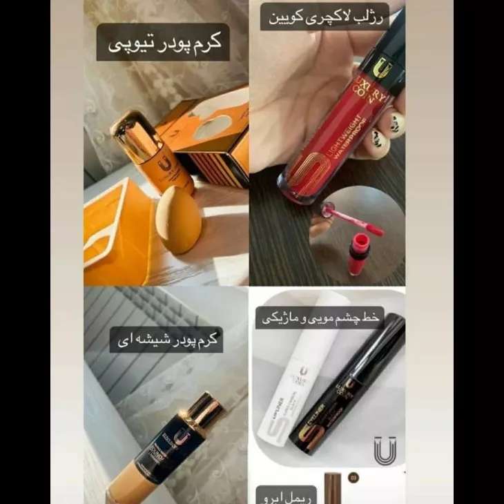 محصولات آرایشی لاکچری کوین