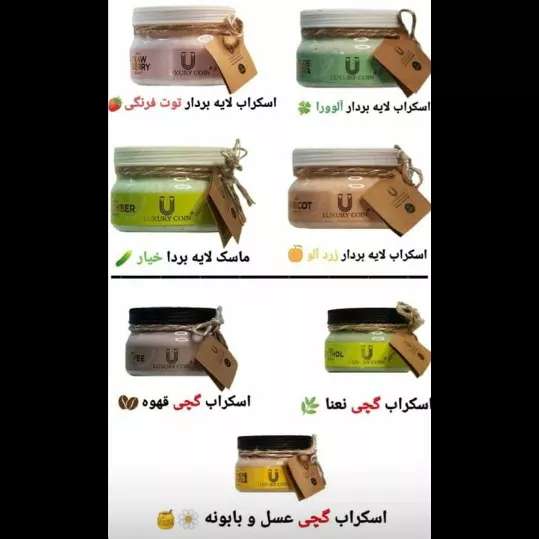 اسکراب صورت و بدن لاکچری کوین