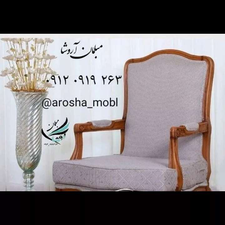 مبلمان