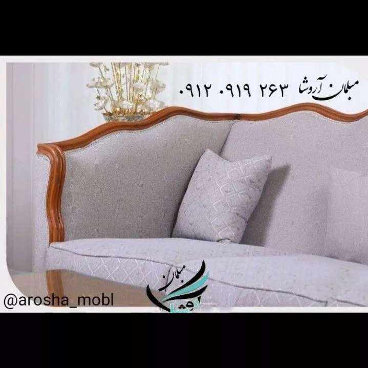 مبلمان