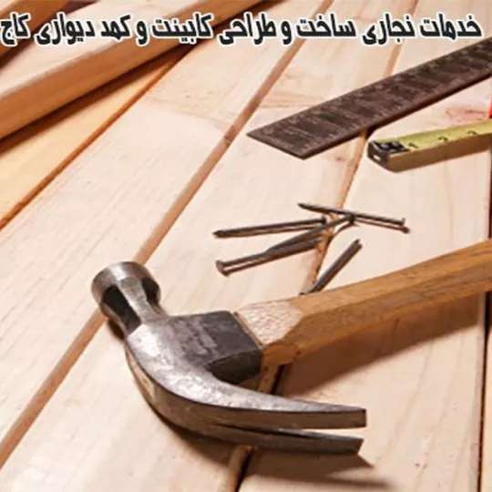 طراحی کابینت و کمد دیواری کاج 1