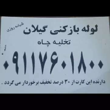 شعب مختلف و شماره های تماس