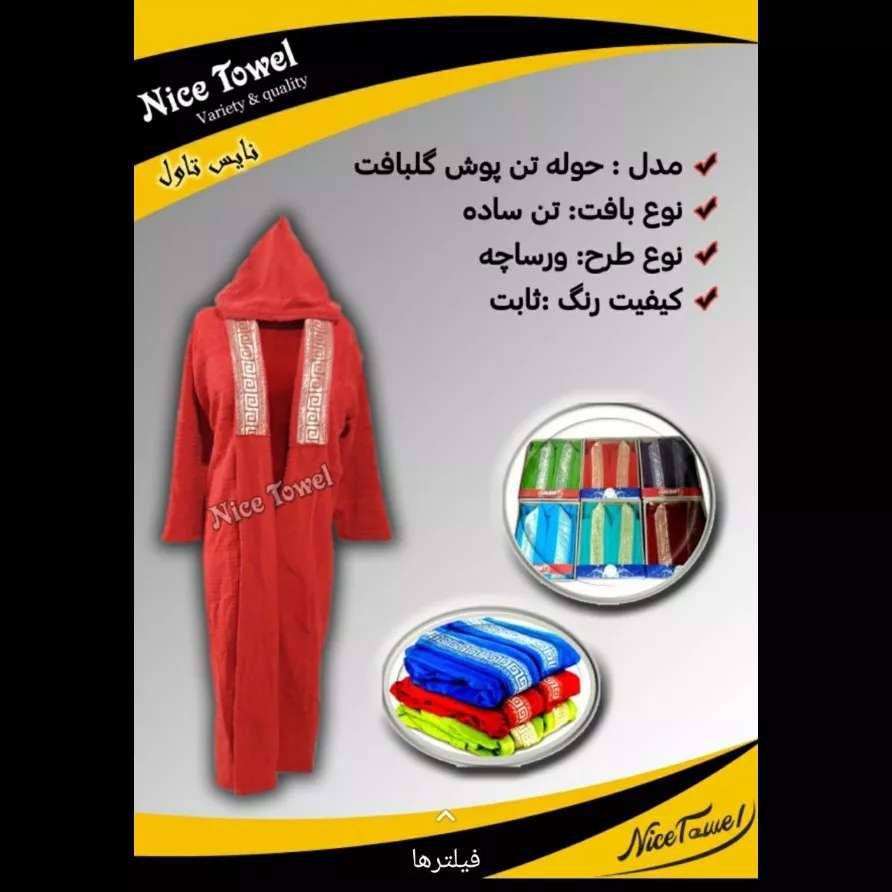 تن پوش های مردانه
