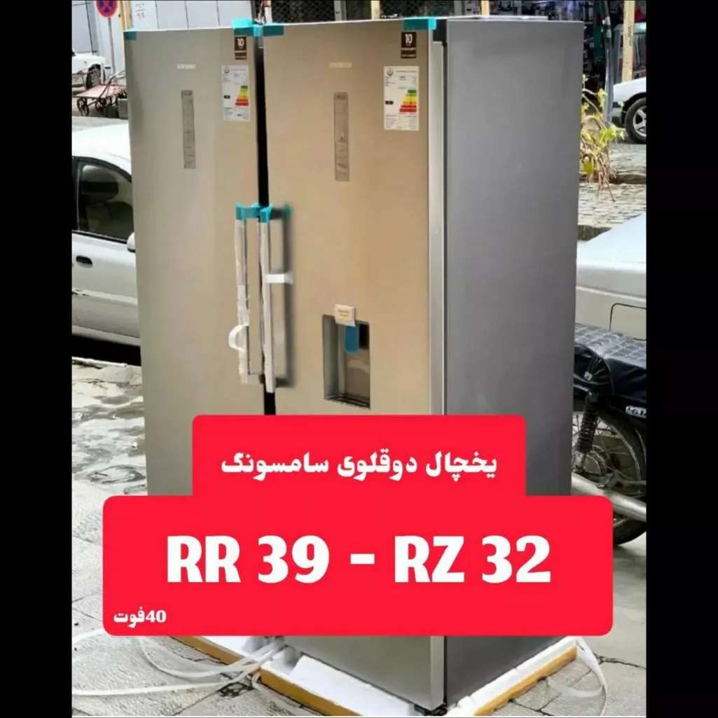 یخچال دوقلو