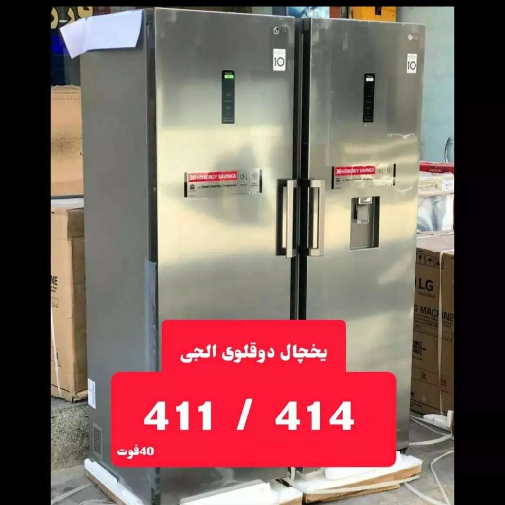 یخچال دوقلو