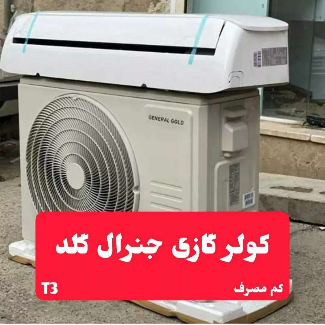 کولر گازی