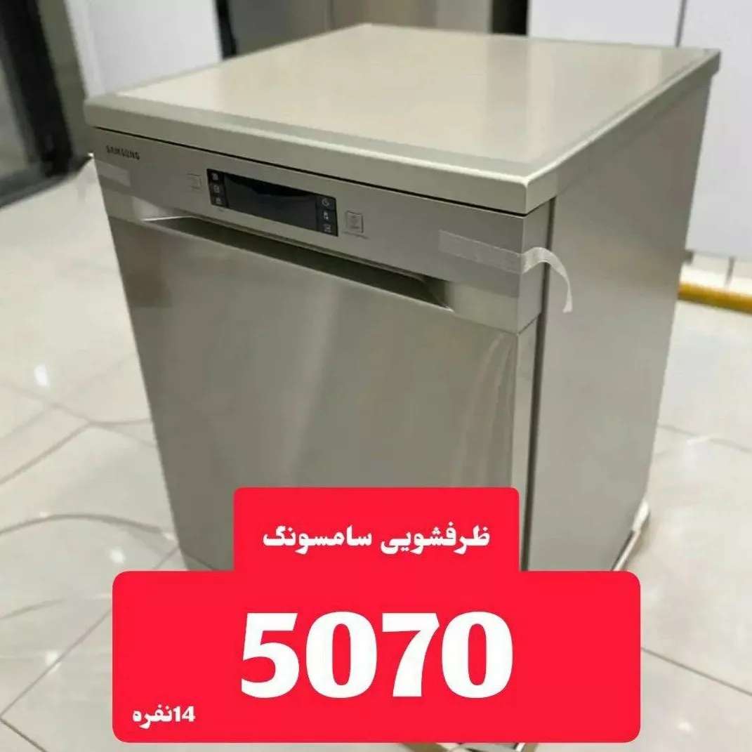 ماشین ظرفشویی