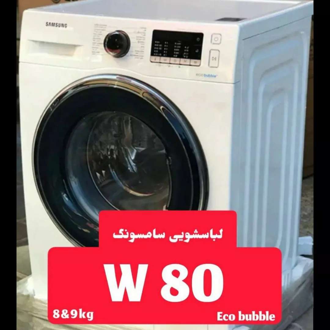 ماشین لباسشویی