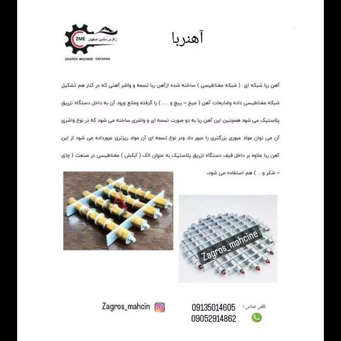 زاگرس ماشین اصفهان