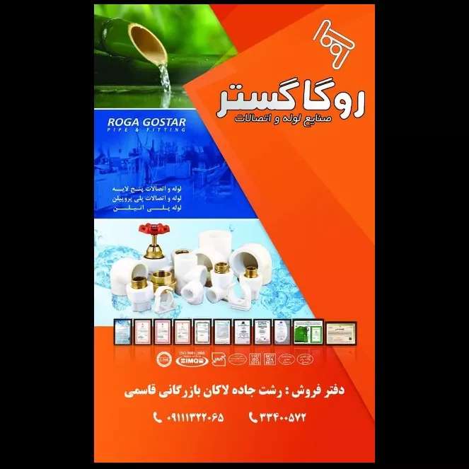 بازرگانی قاسمی