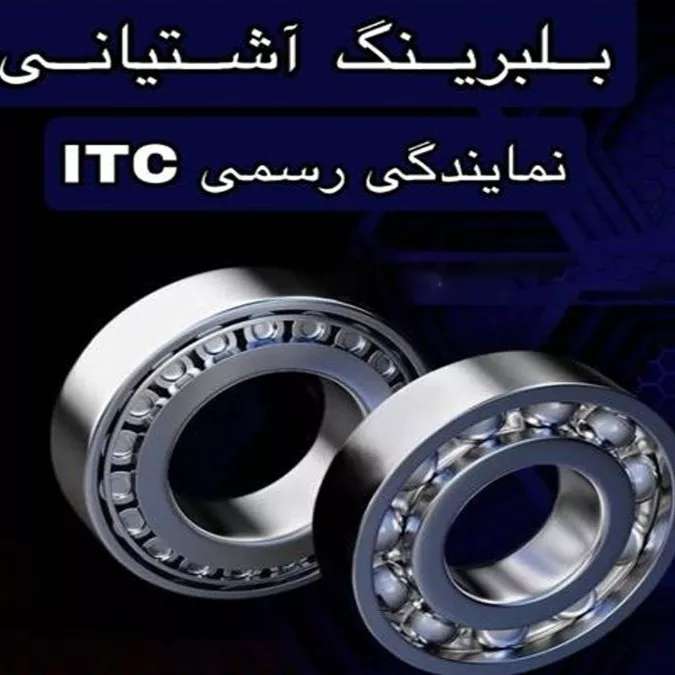 بلبرینگ برند آی تی سی