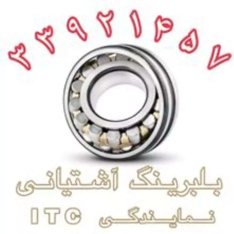 واردات و فروش بلبرینگ برند آی تی سی آشتیانی