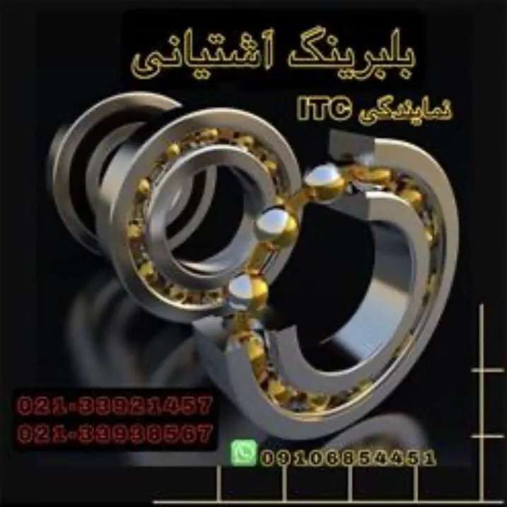 واردات و فروش بلبرینگ برند آی تی سی آشتیانی