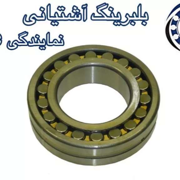 واردات و فروش بلبرینگ برند آی تی سی آشتیانی