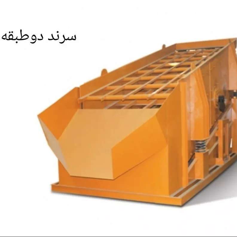 سرند