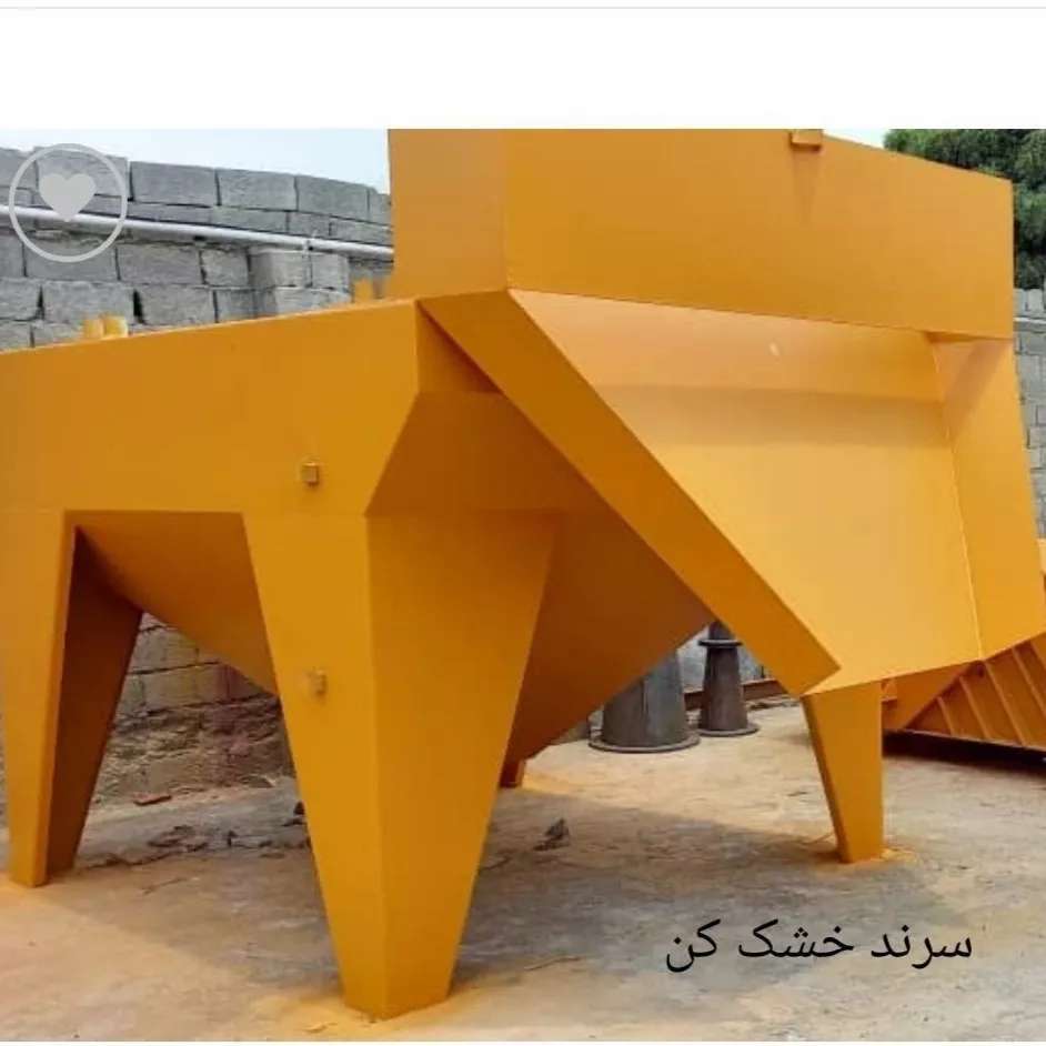 سرند خشک