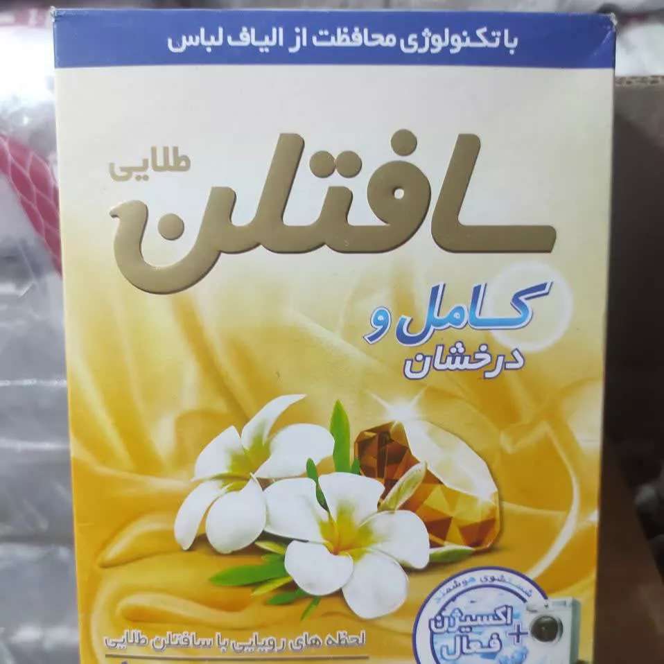 پودر لباسشویی