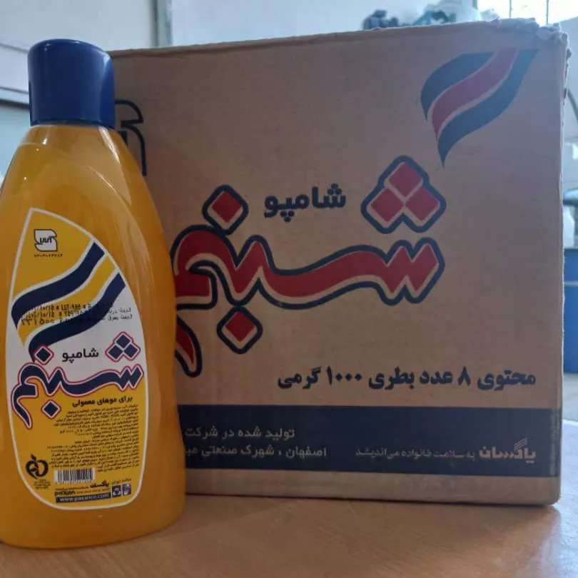 شامپو