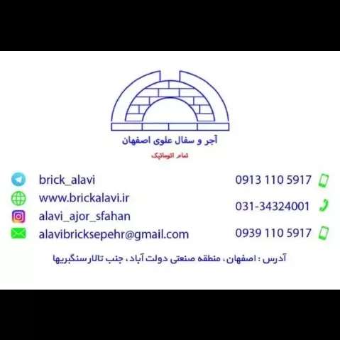 آجر