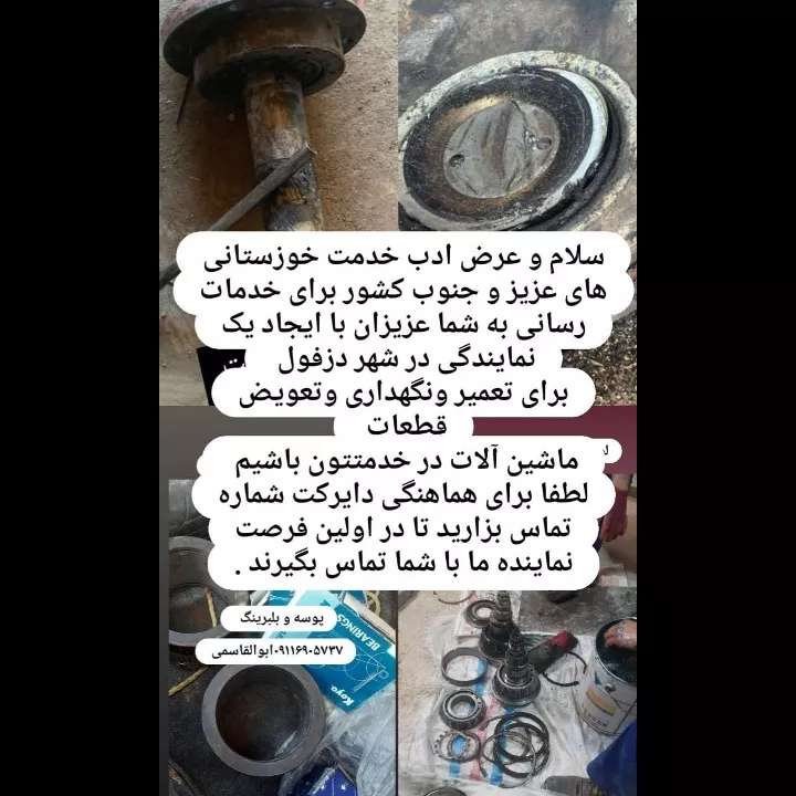 گروه فنی مهندسی آراد