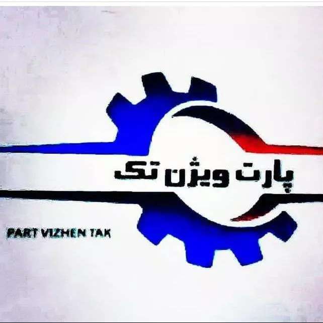 گروه صنعتی ویژن تک در مشهد